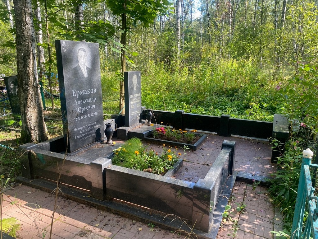 Ванцов Николай Иванович