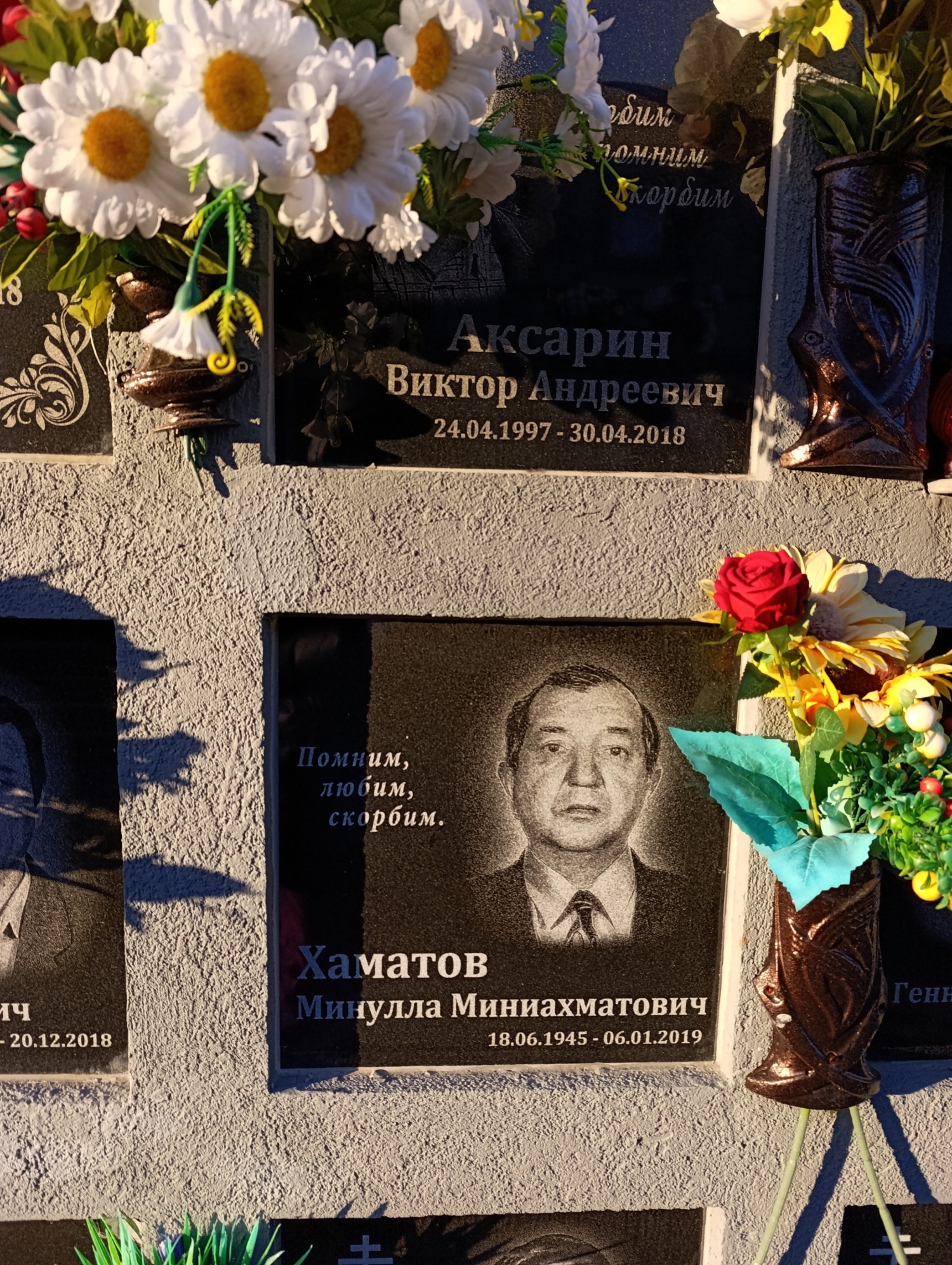 Хаматов Минулла Миниахматович