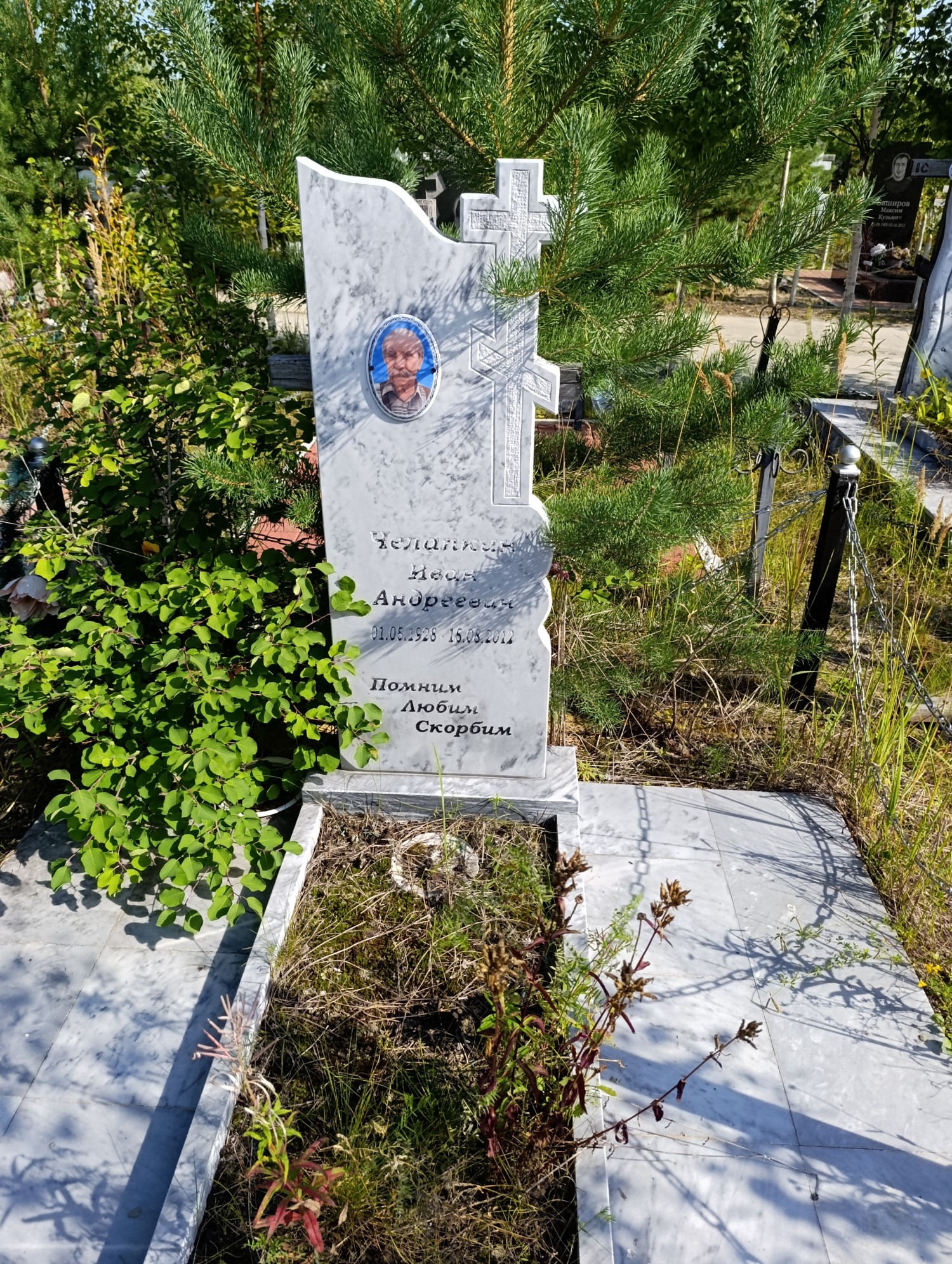Челапкин Иван Андреевич
