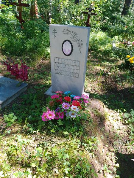 Макушев Александр Самонович