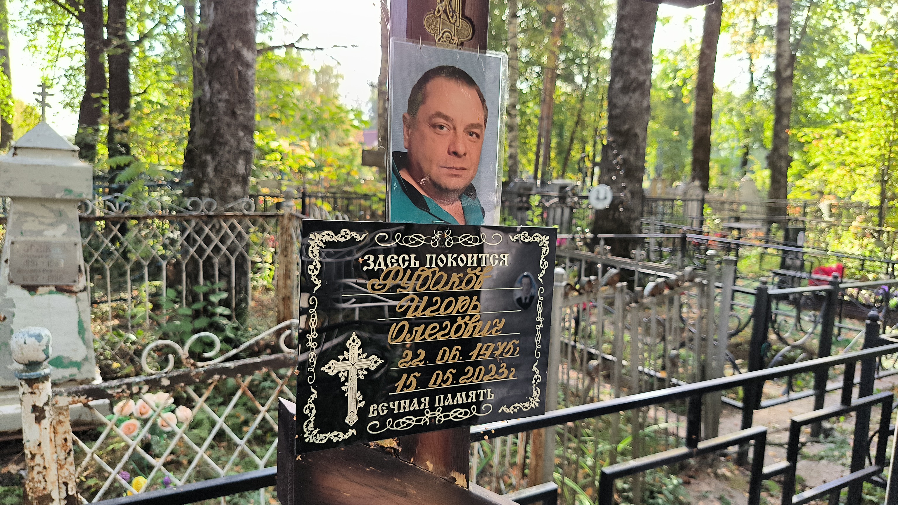 Рудаков Олег Николаевич