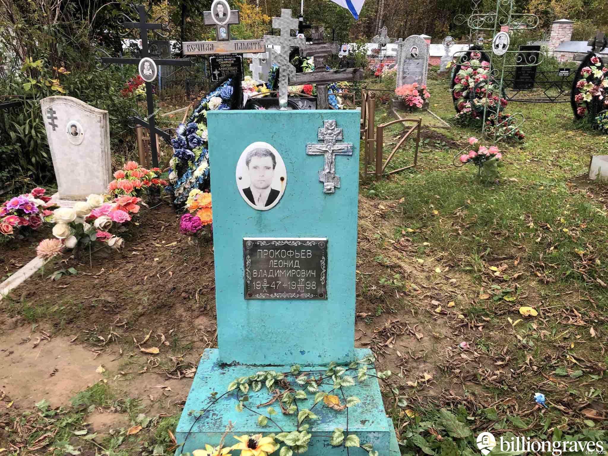 Прокофьев Леонид Владимирович