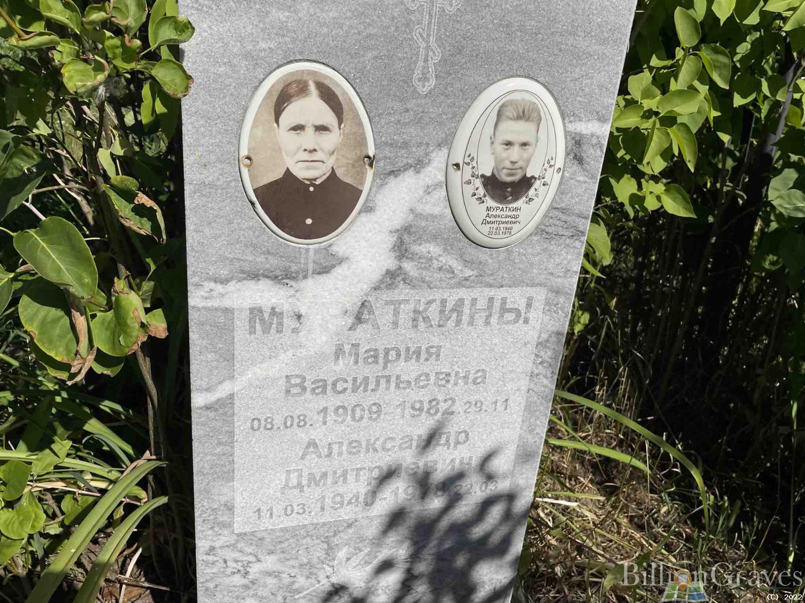 Мураткин Александр Дмитриевич