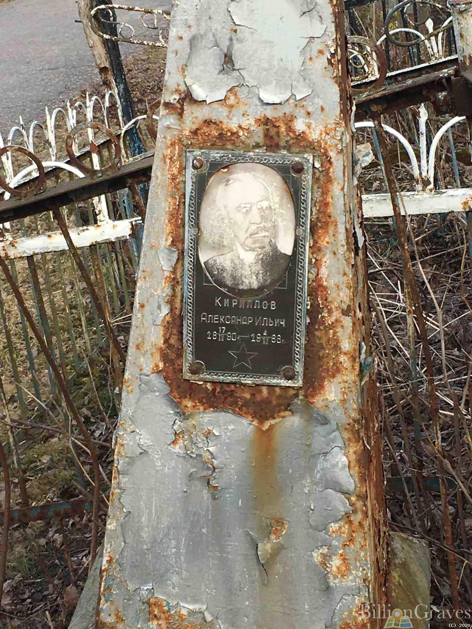 Кириллов Александр Ильич