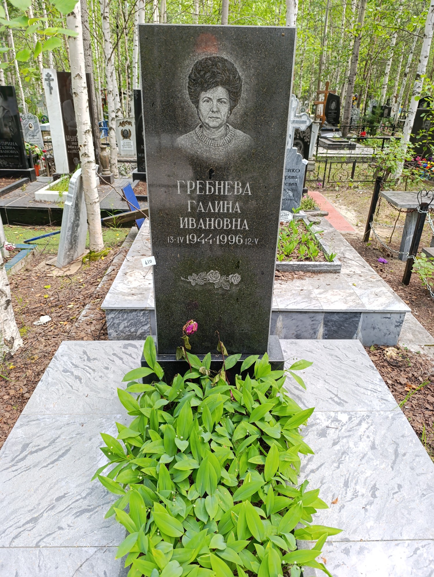 Гребнева Галина Ивановна