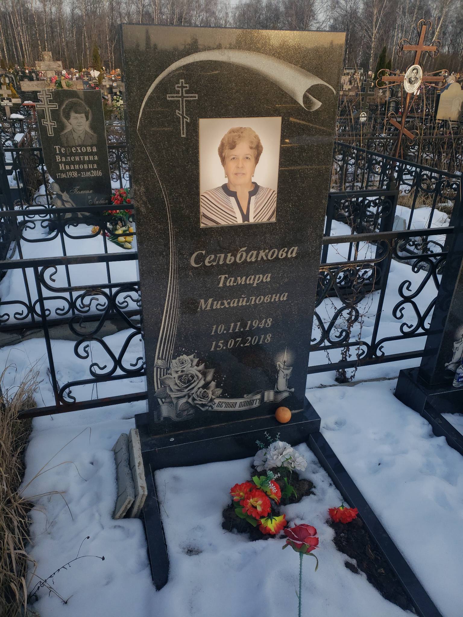 Сельбакова Тамара Михайловна
