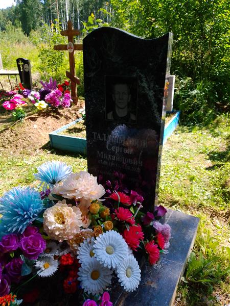 Талашманов Сергей Михайлович
