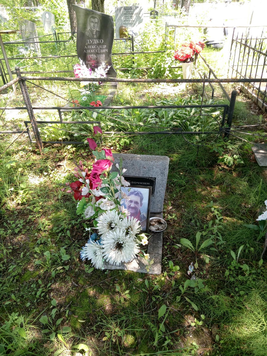Елочкин Александр Юрьевич