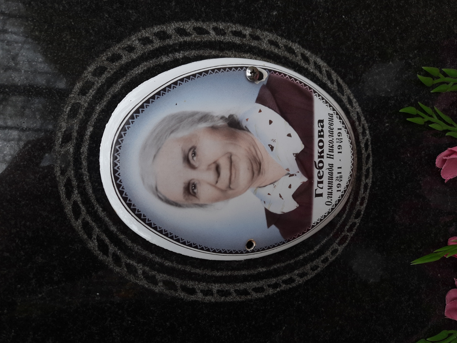 Глебкова Олимпиада Николаевна
