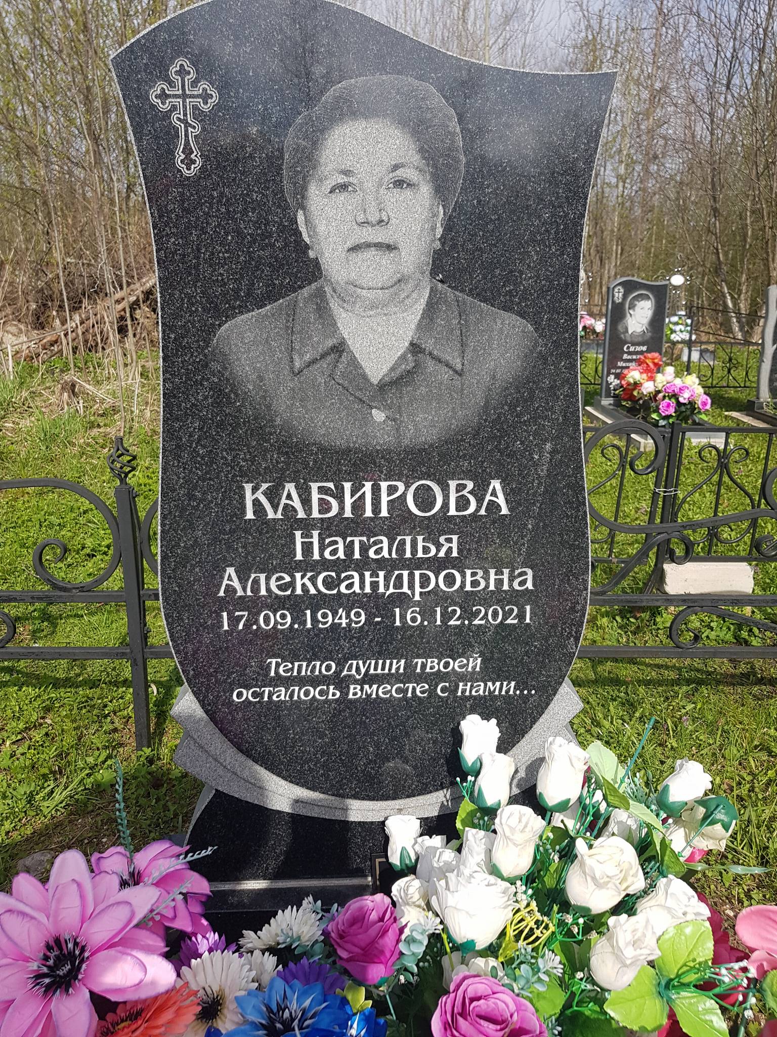 Кабирова Наталья Александровна