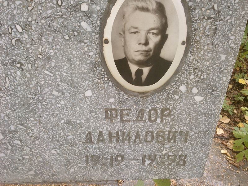 Сенюк