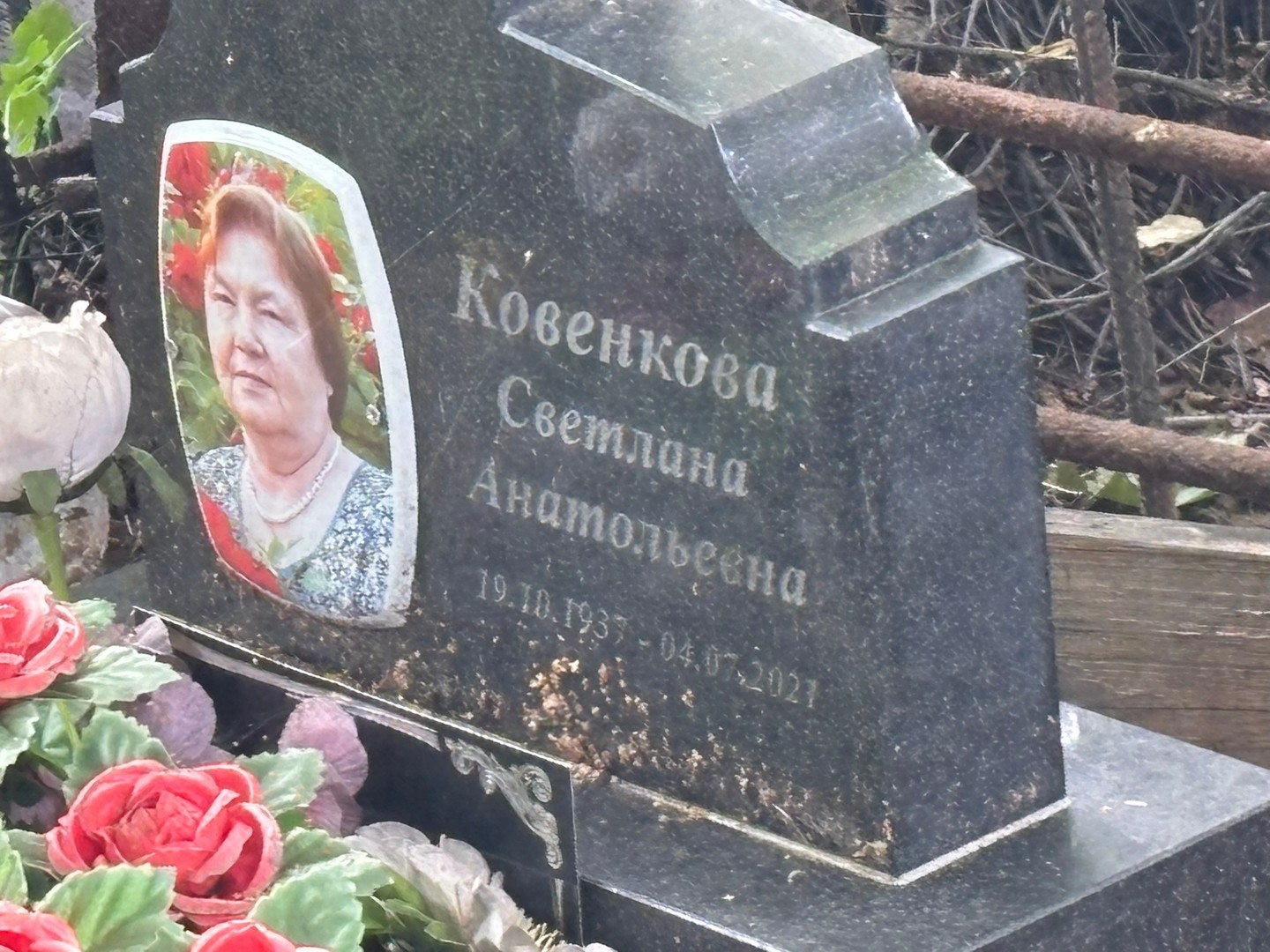 Ковенкова