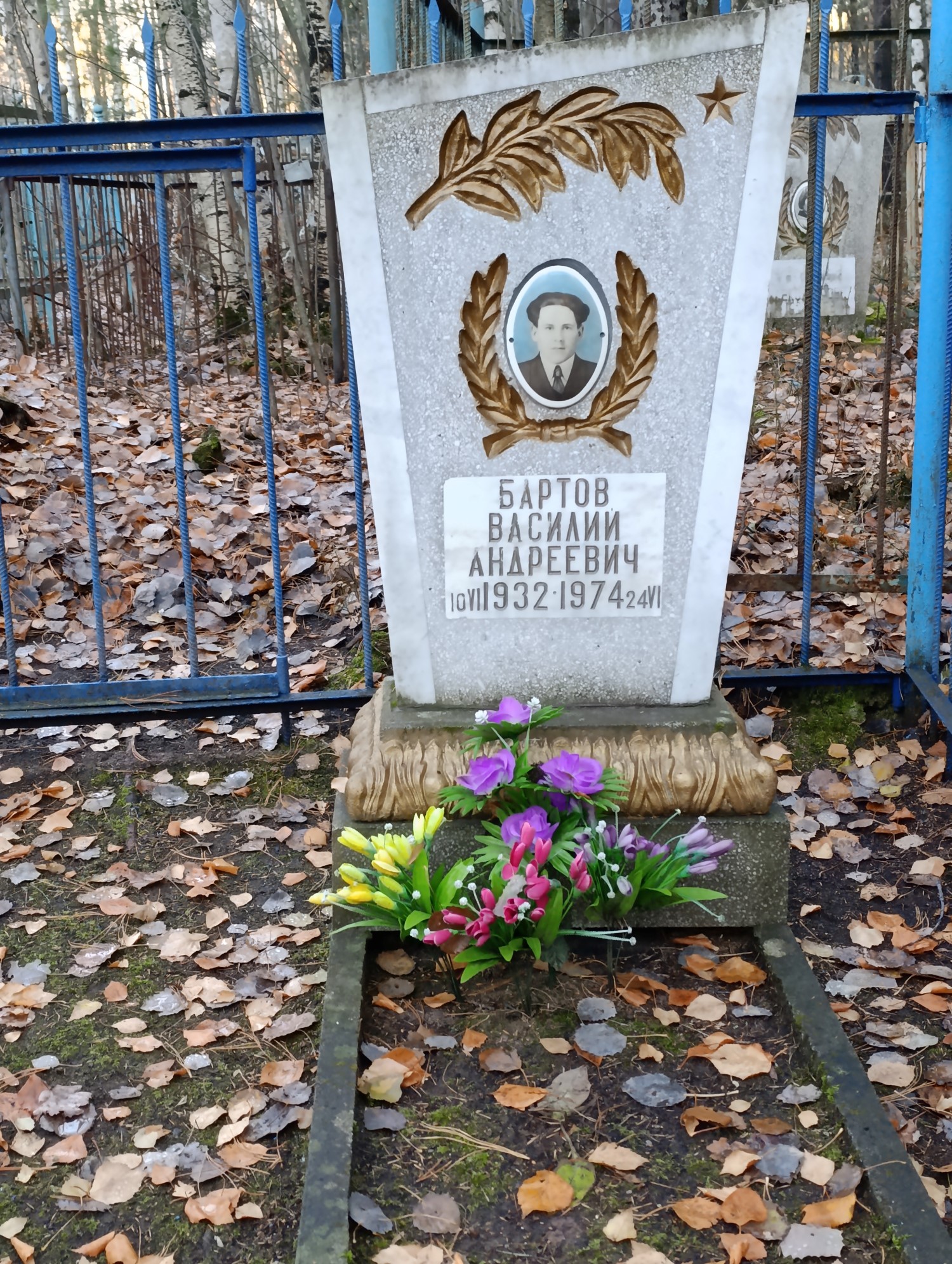 Бартов Василий Андреевич