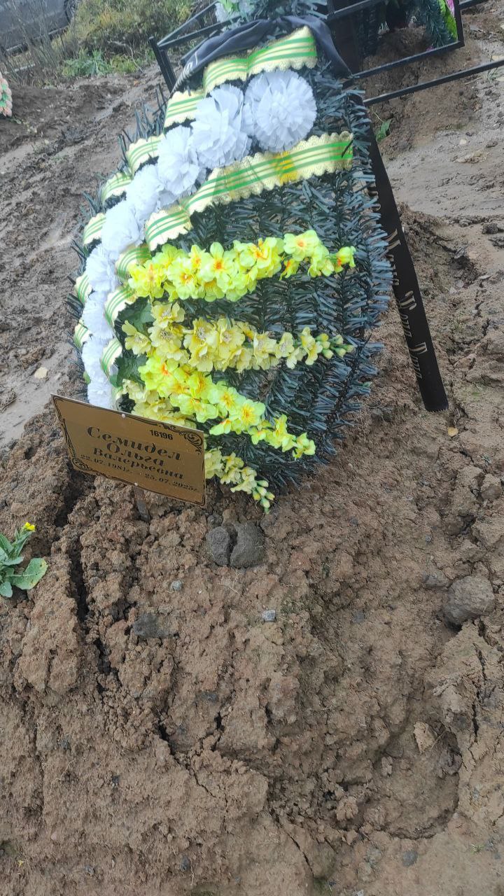 Семидел
