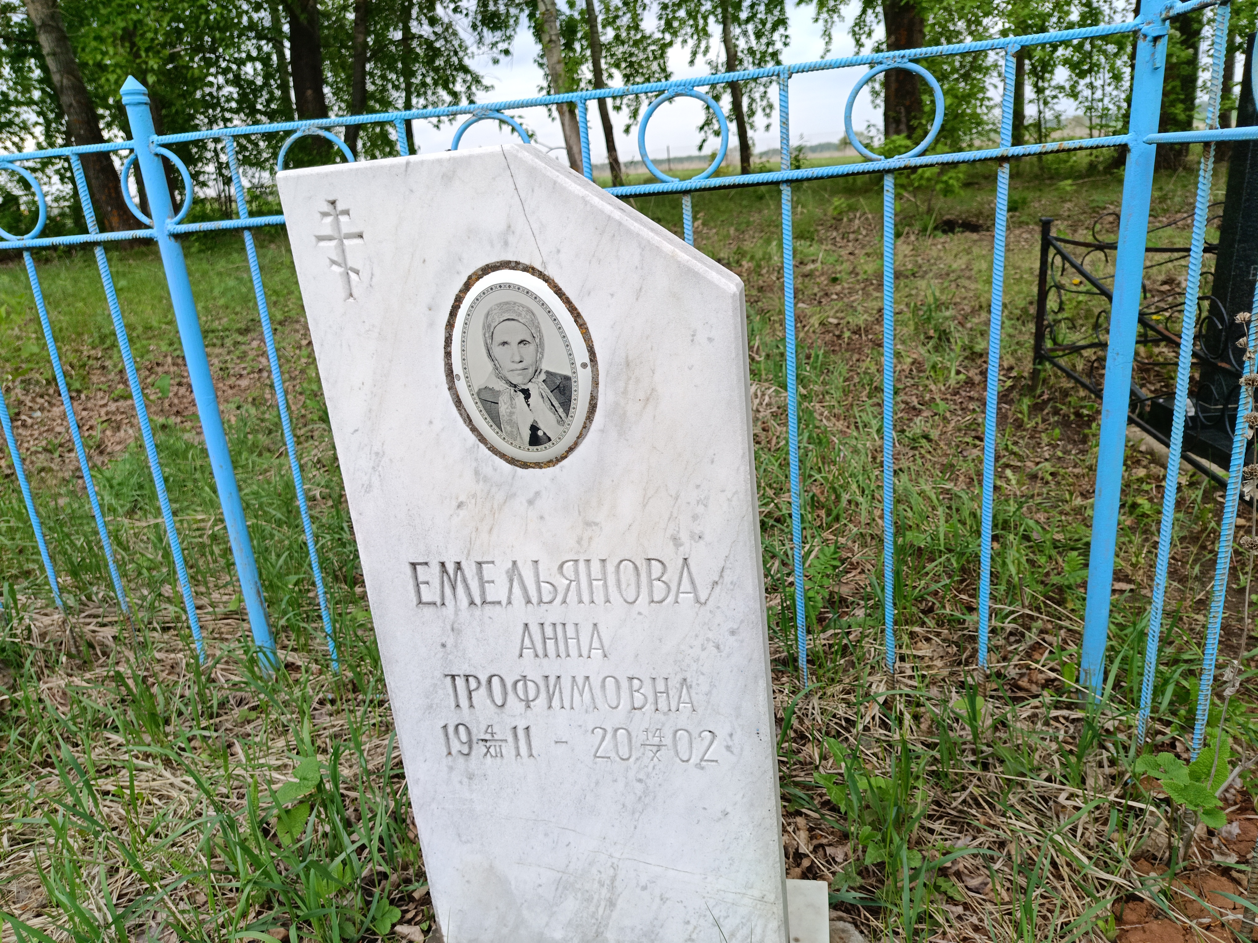 Емельянова Анна Трофимовна