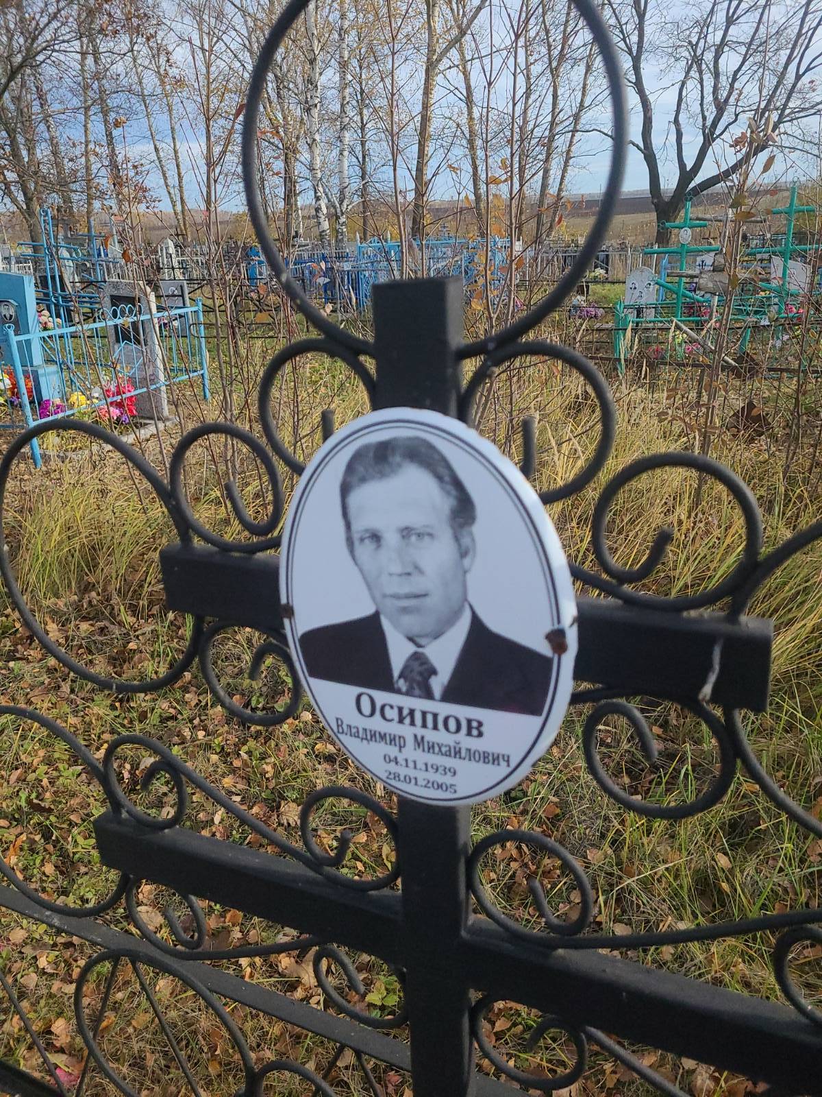 Осипов Владимир Михайлович