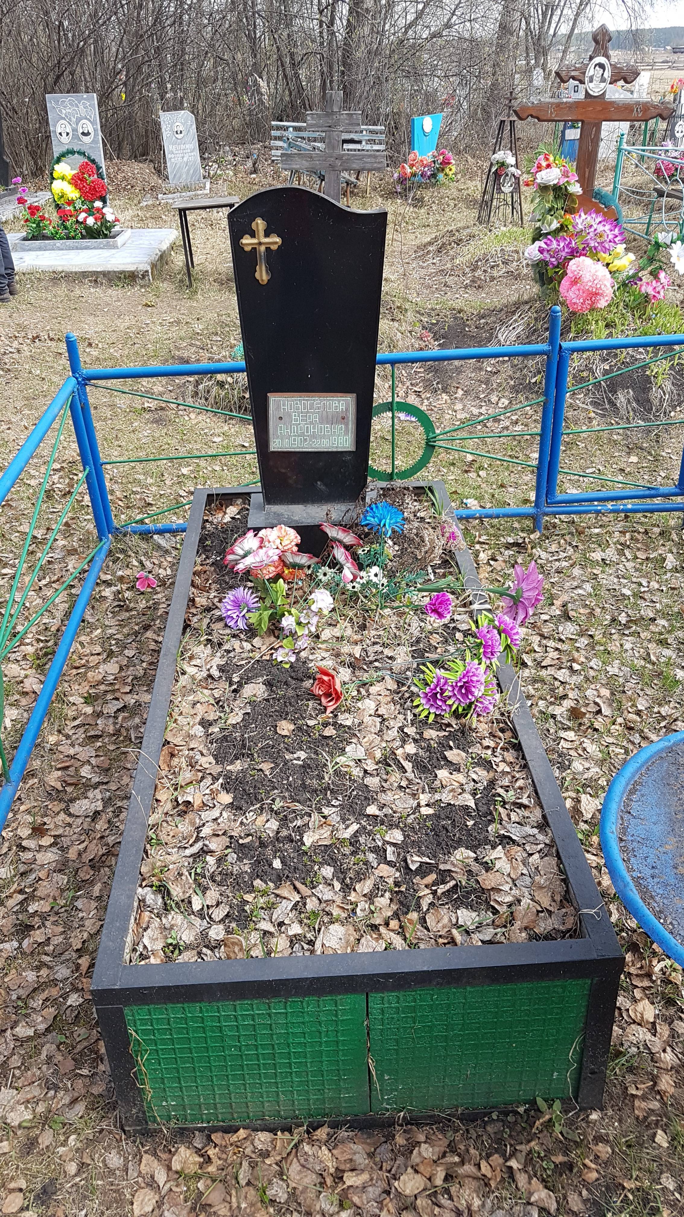 Новоселова Вера Андроновна