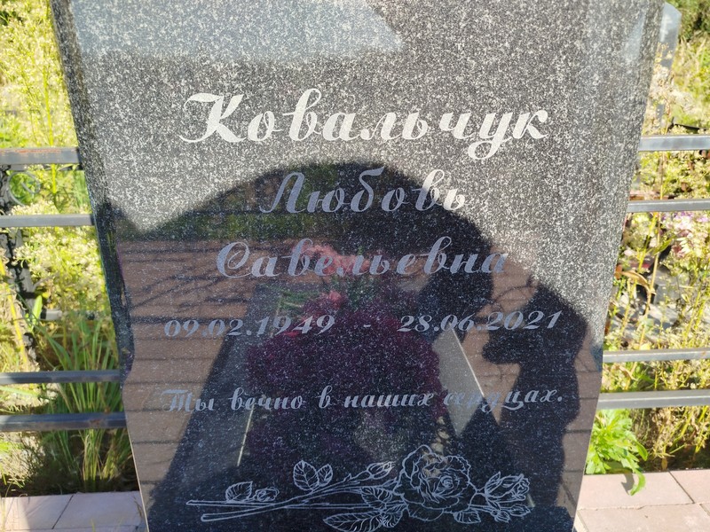 Ковальчук