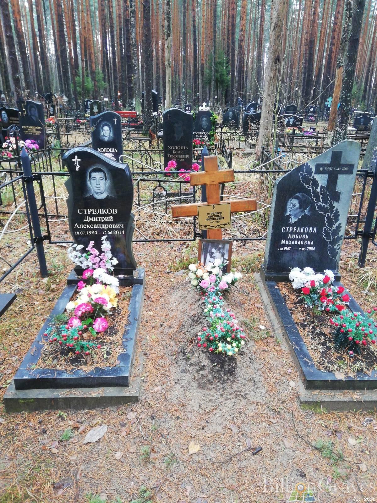 Стрелкова Любовь Михайловна