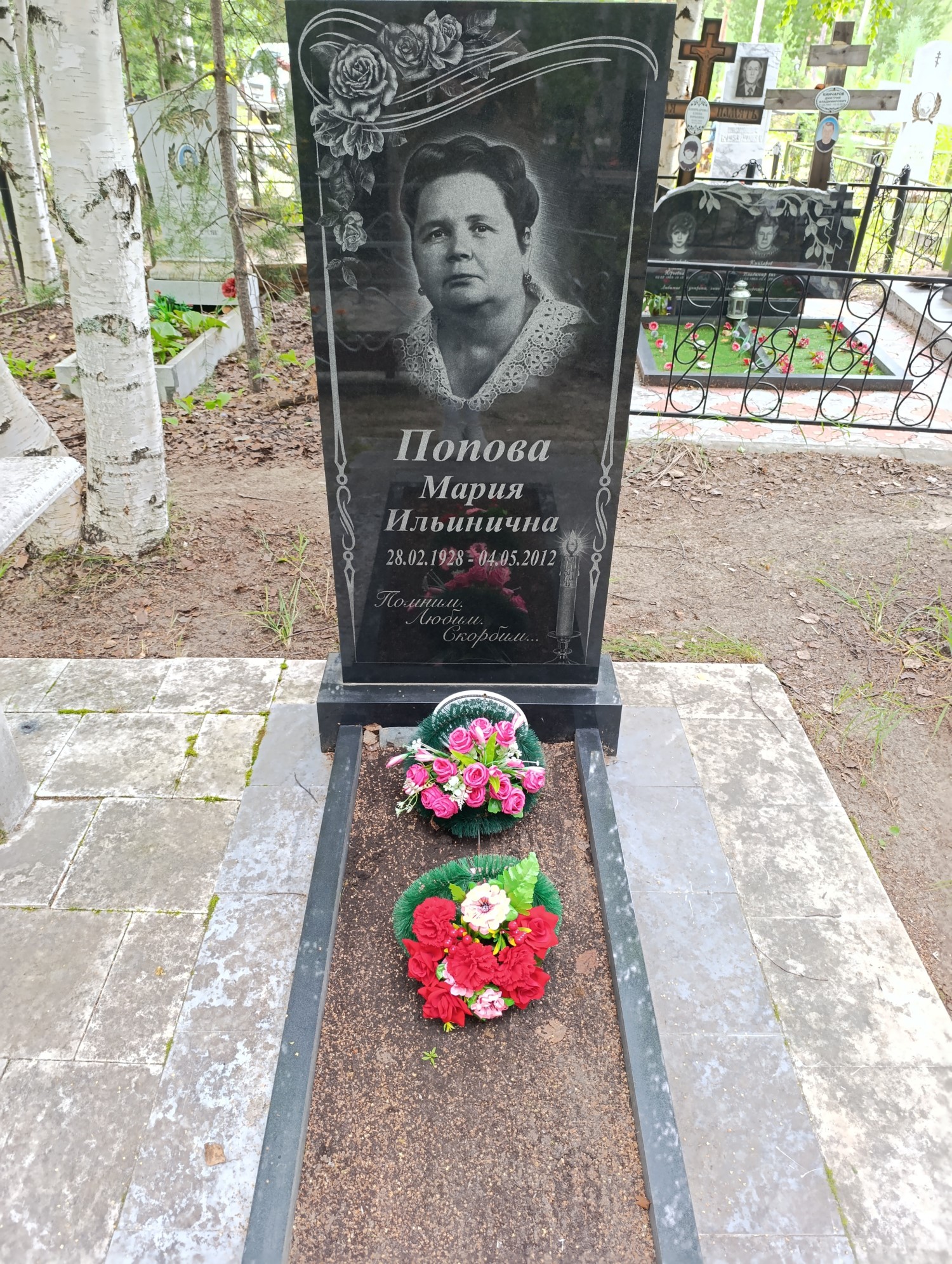 Попова Мария Ильинична