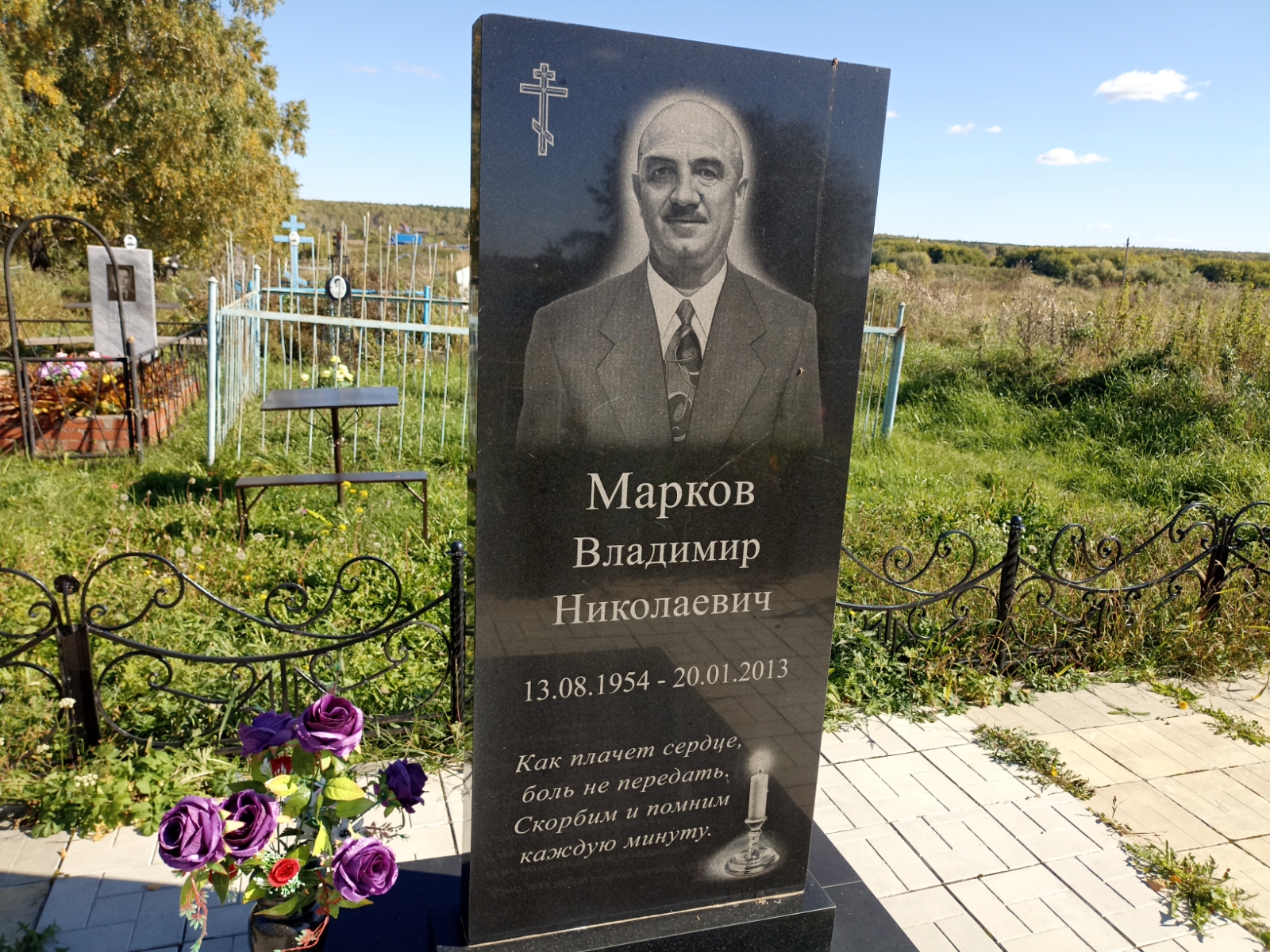 Марков Владимир Николаевич