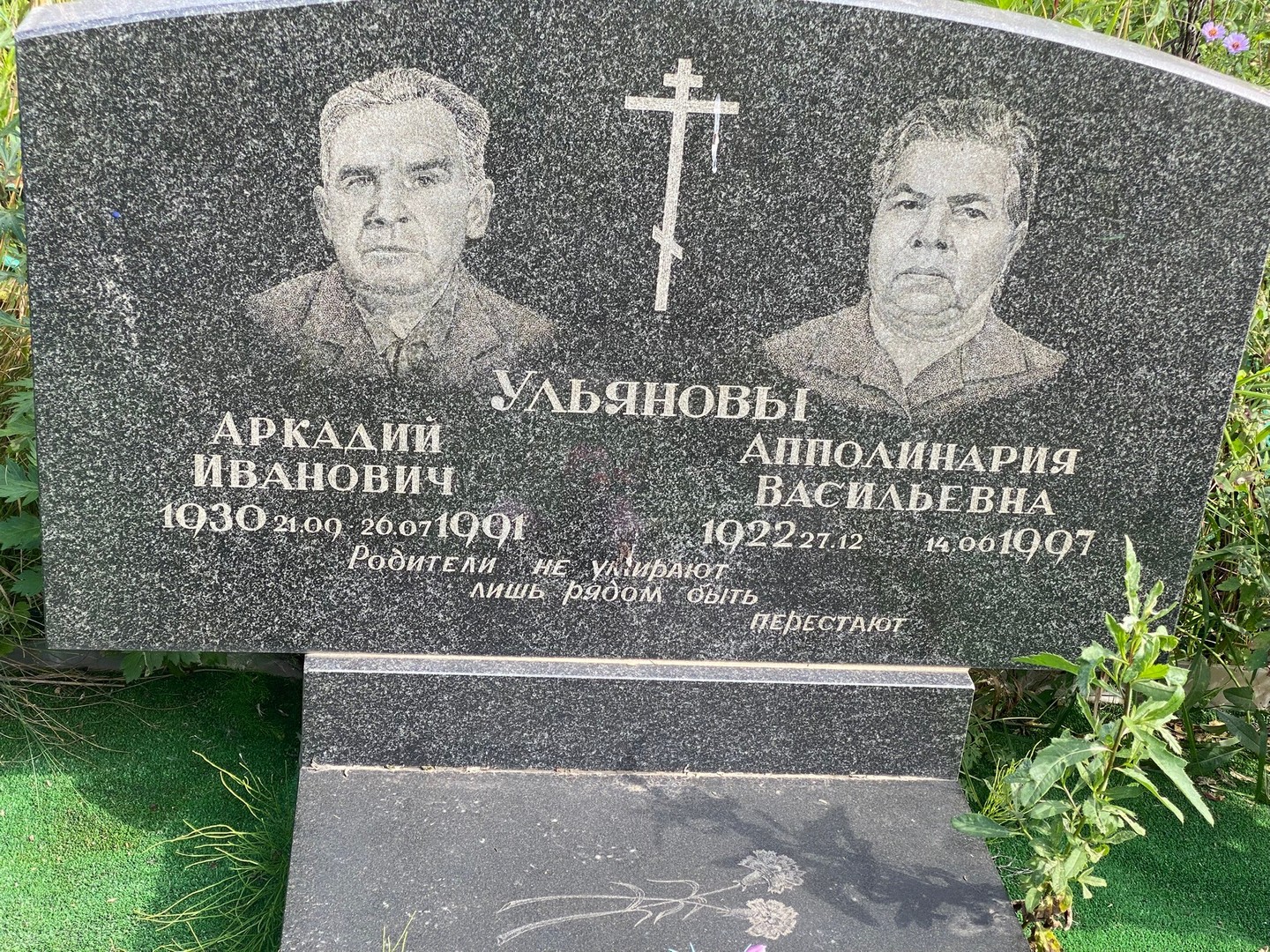 Ульянов