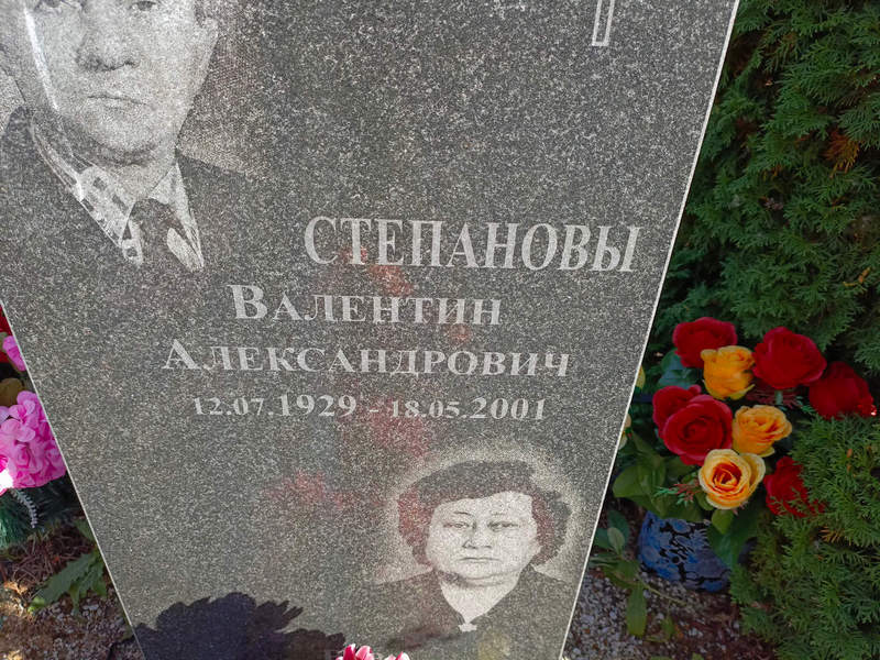 Степанов