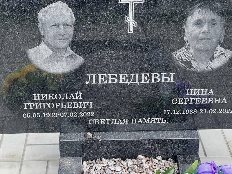 Лебедев