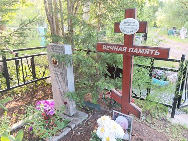 Дубинская Галина Ивановна
