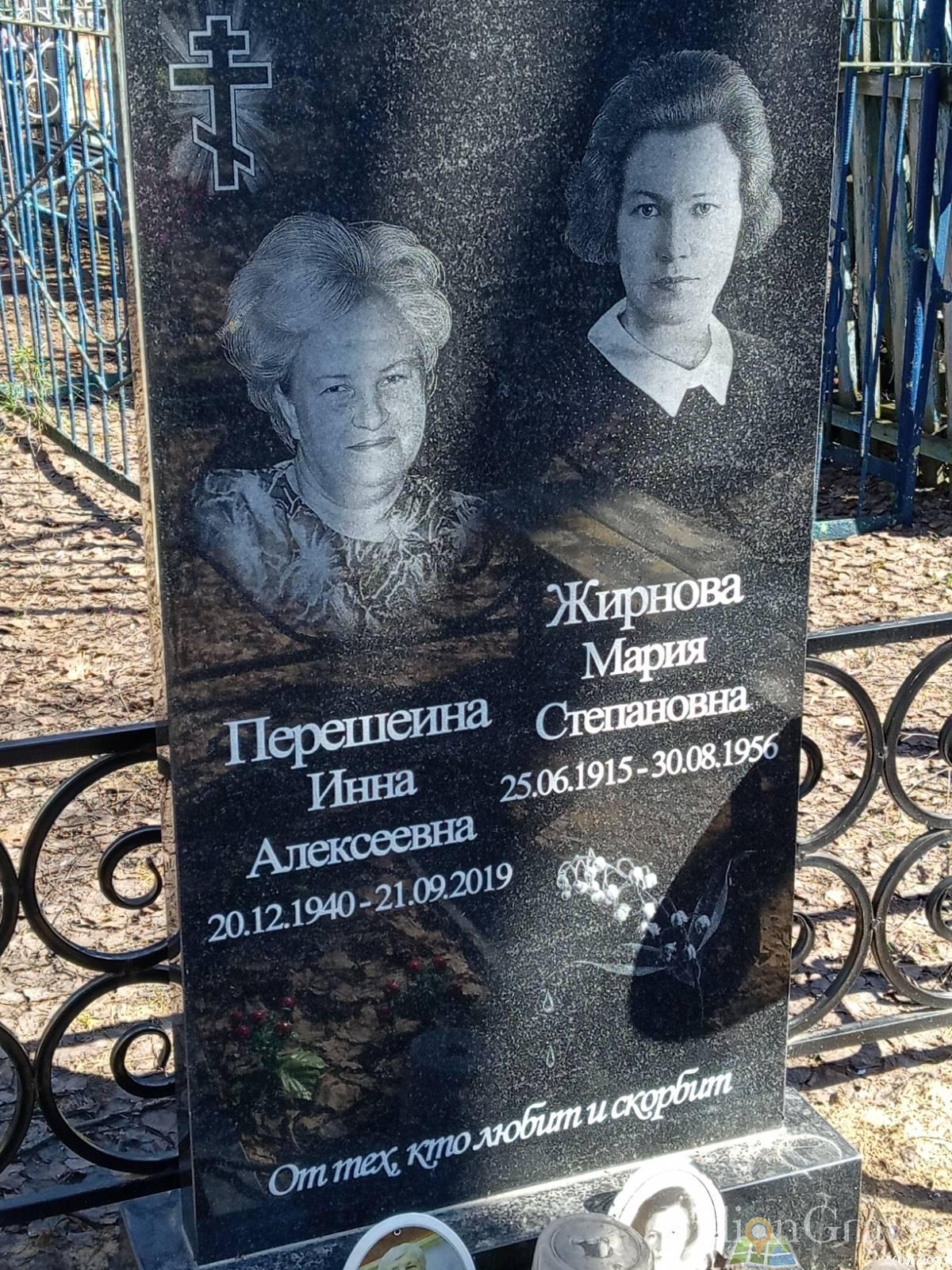 Жирнова Мария Степановна