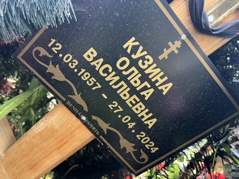 Кузина