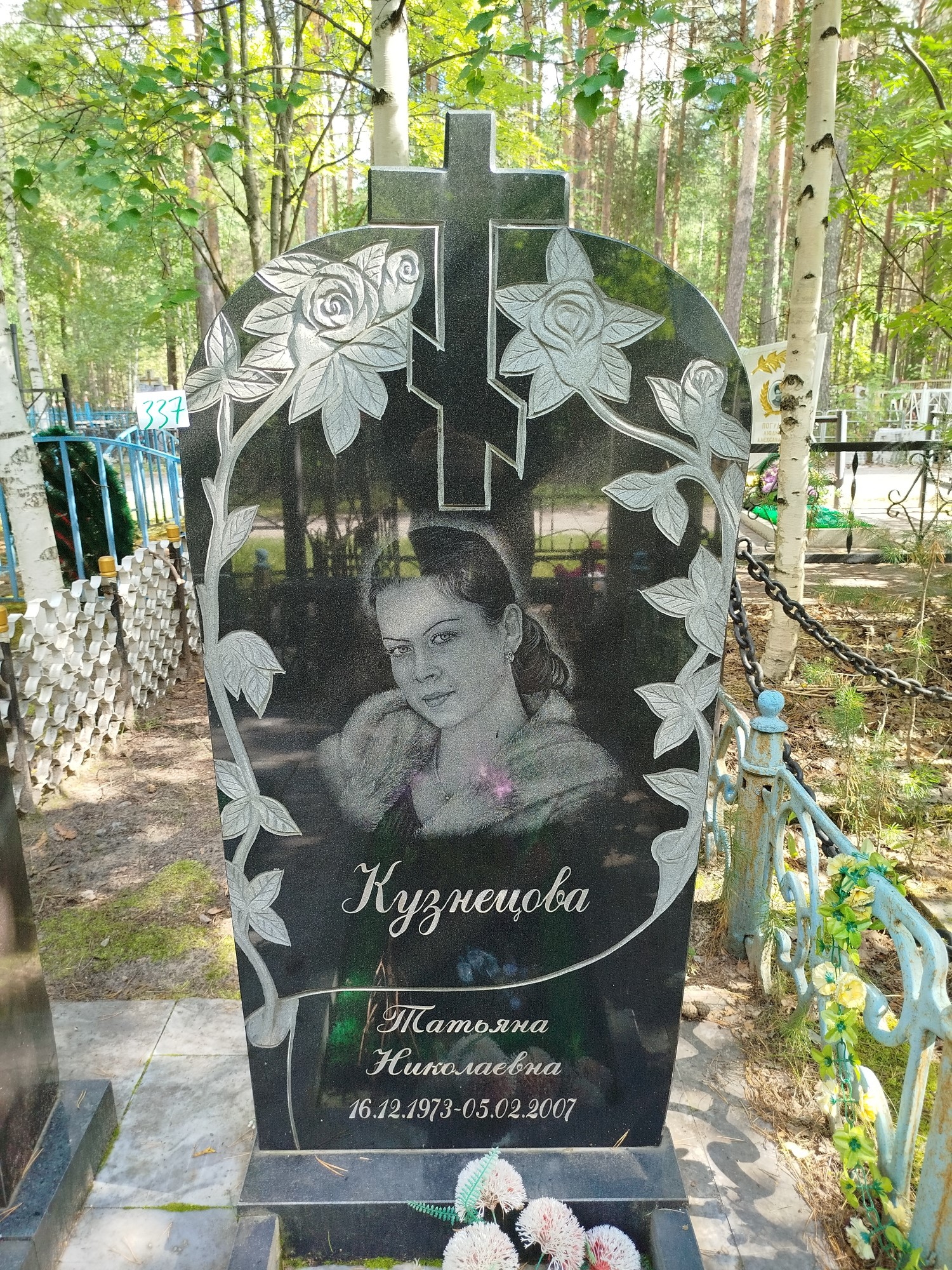 Кузнецова Татьяна Николаевна
