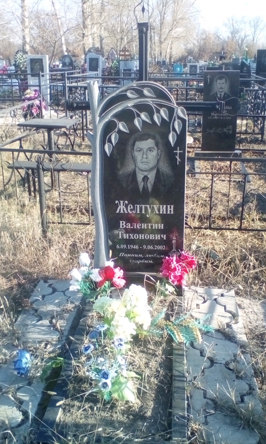 Желтухин Валентин Тихонович
