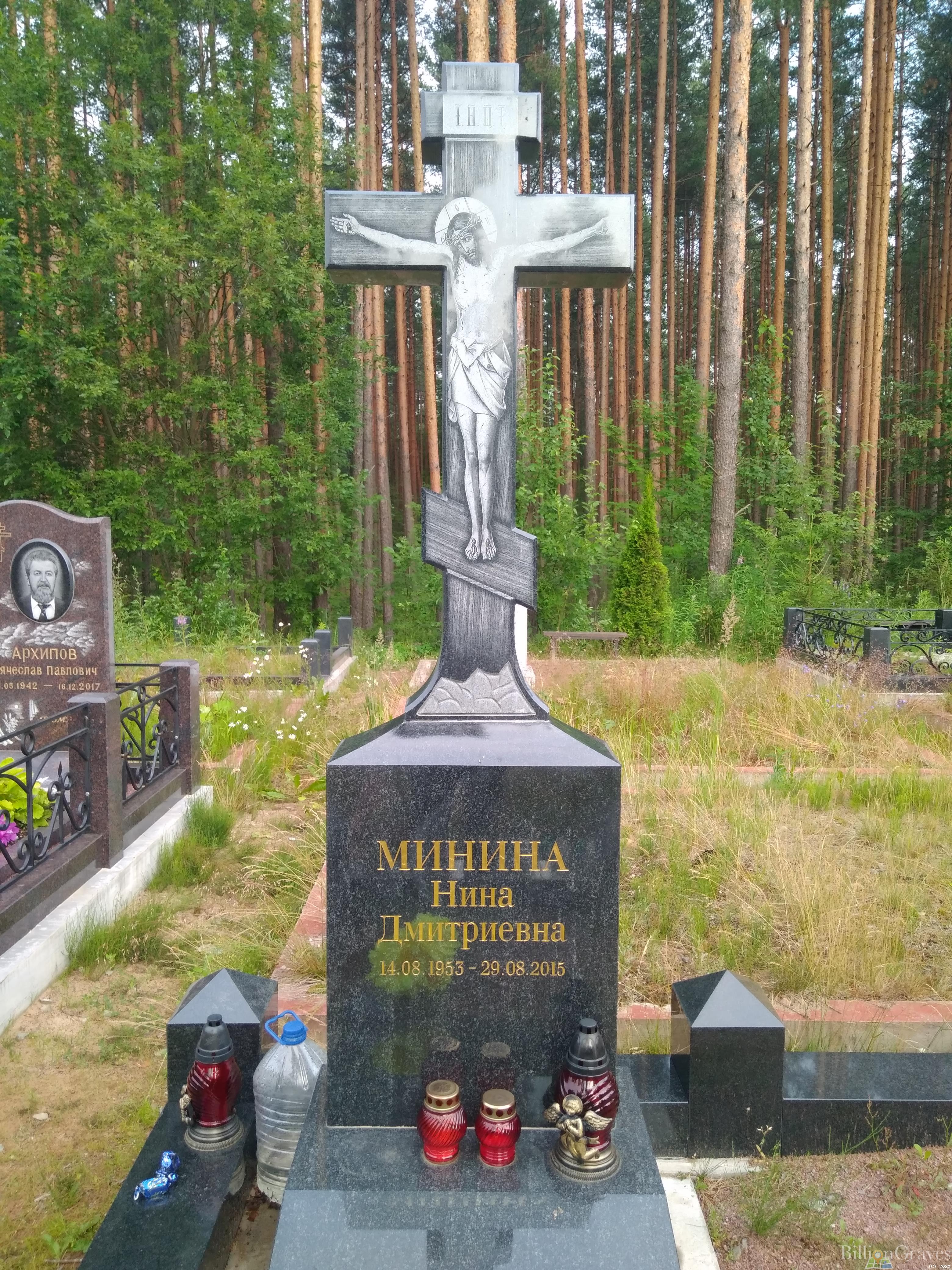 Минина Нина Дмитриевна