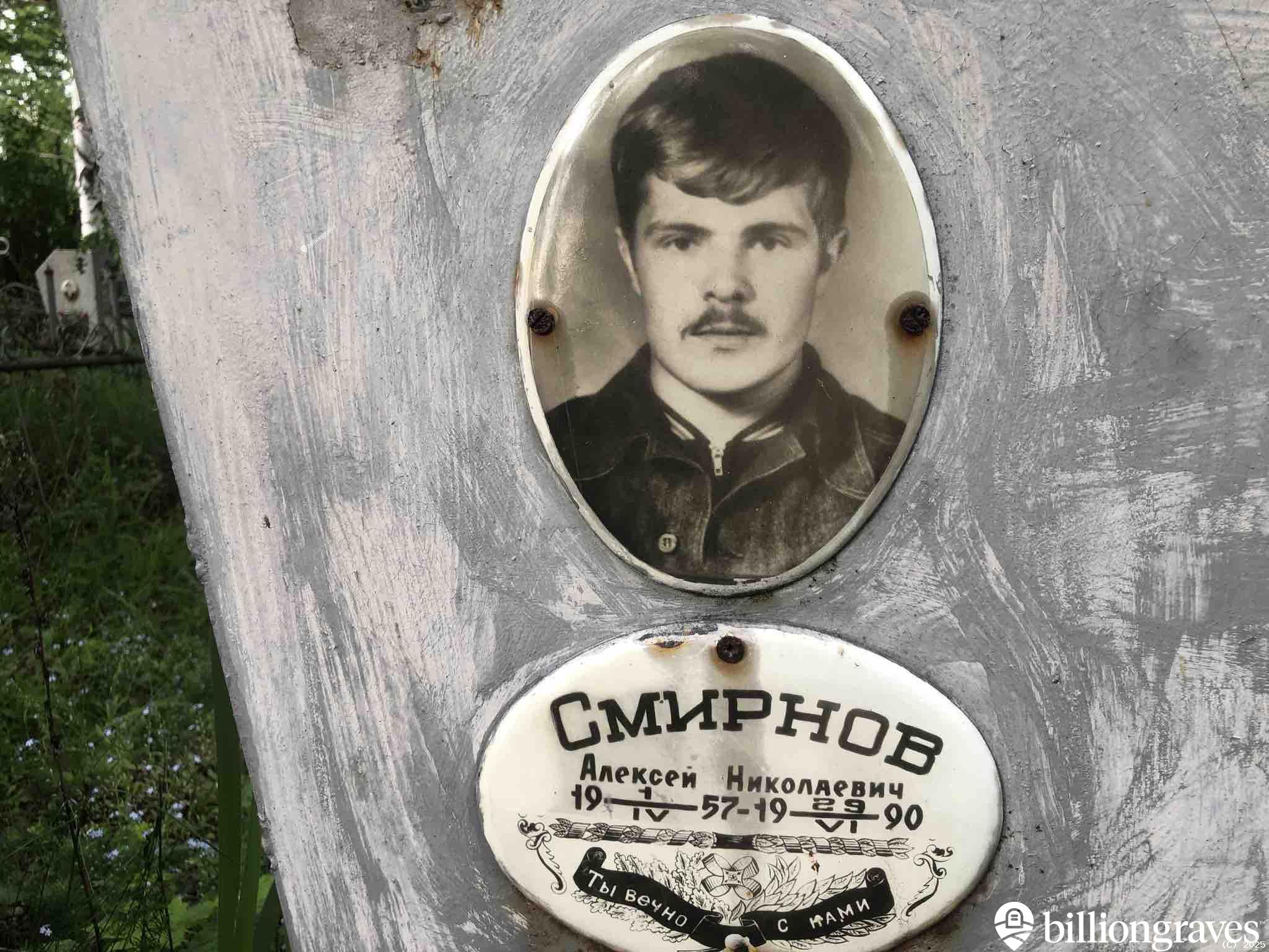 Смирнов Алексей Николаевич