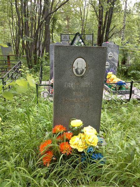 Хайруллин Виль Хакимович