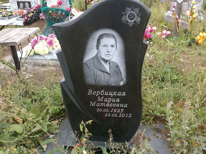 Вербицкая