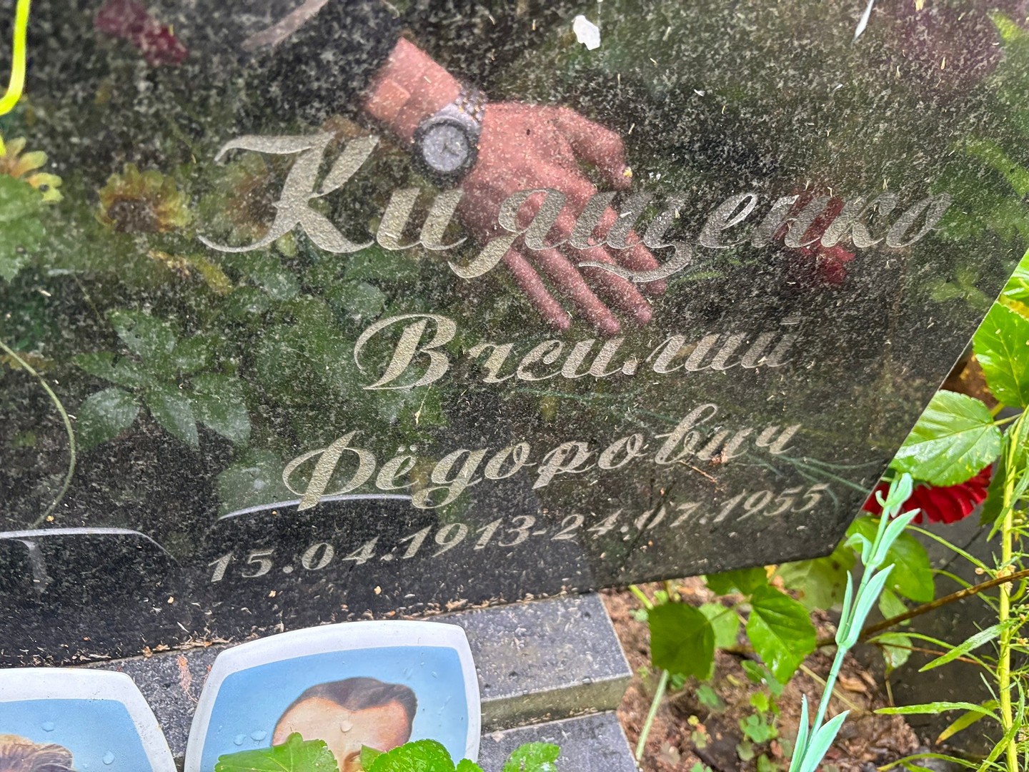 Киященко