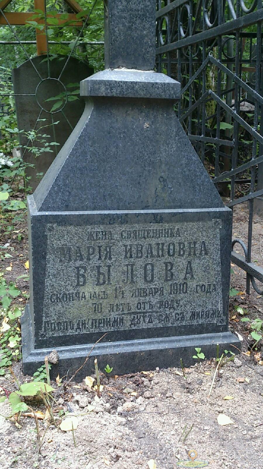 Былова Мария Ивановна