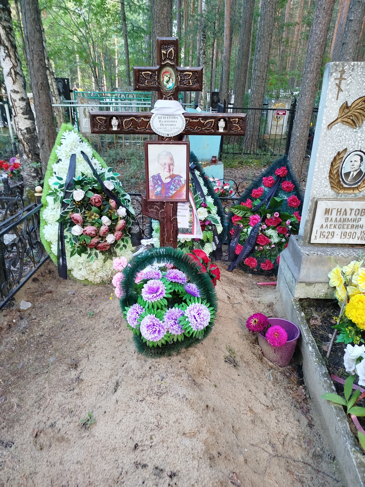 Игнатова Валентина Петровна