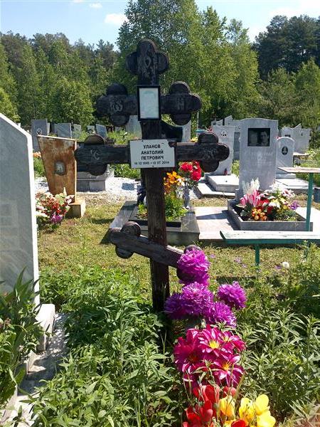 Уланов Анатолий Петрович