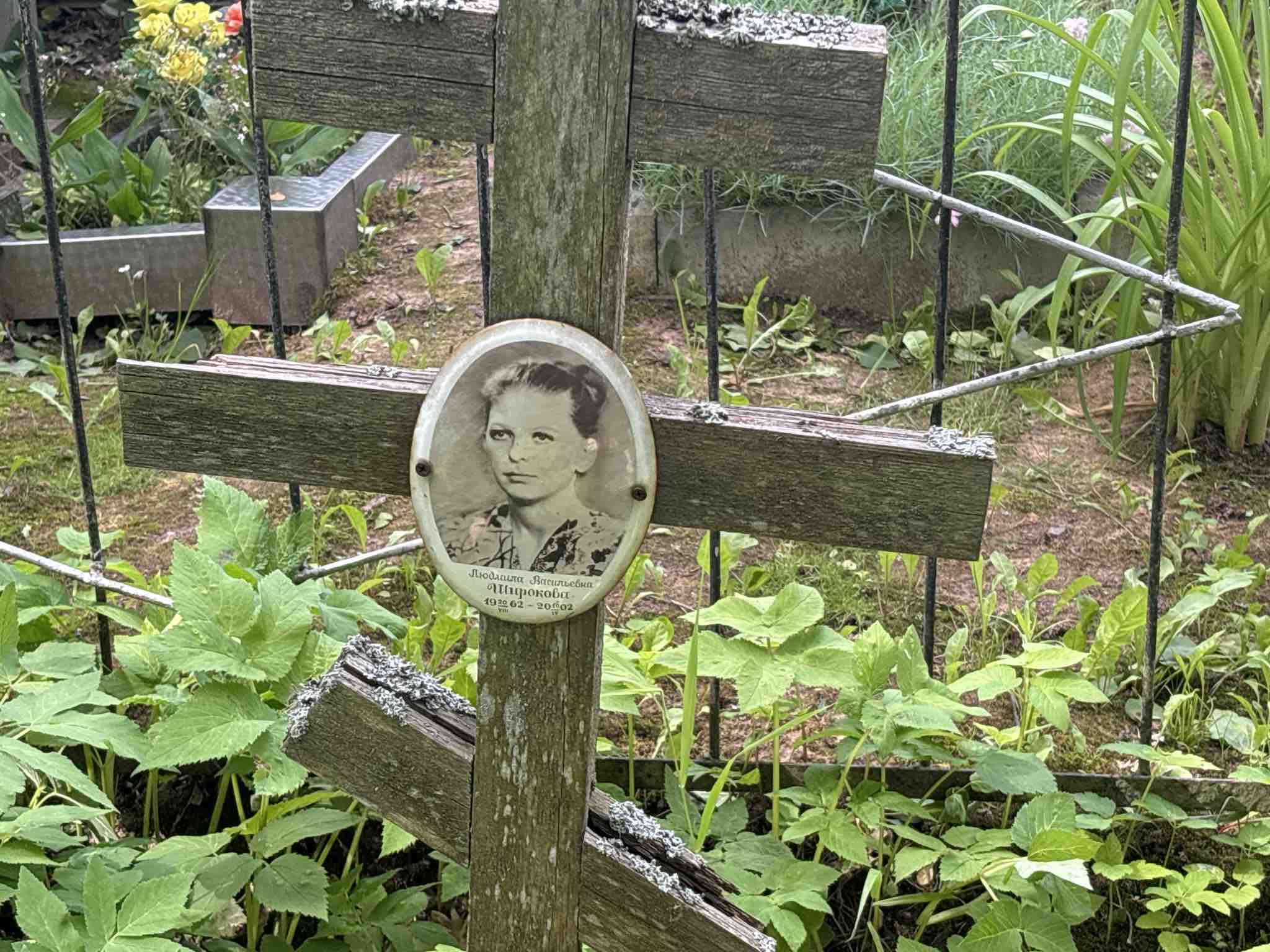 Широкова Людмила Васильевна