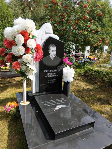 Ахтемьянов Даниил Борисович