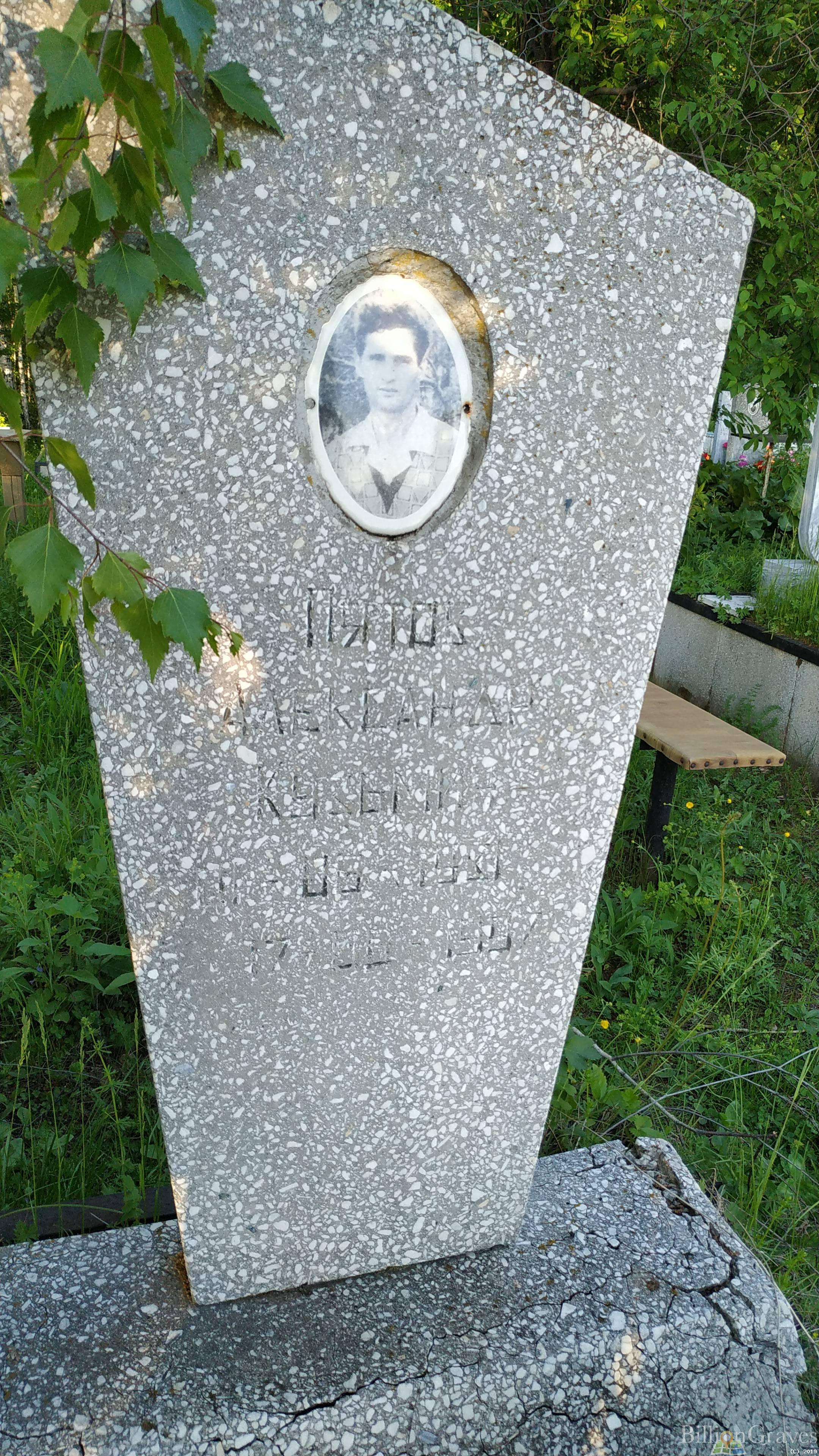 Пятов Александр Кузьмич