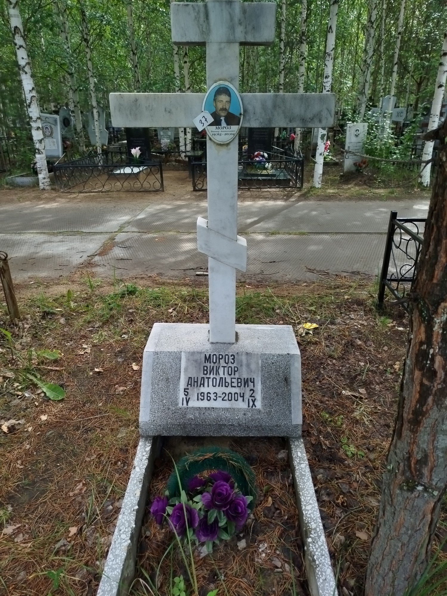 Мороз Виктор Анатольевич