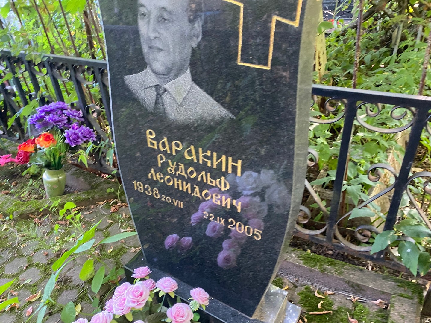 Рудольф Варакин Леонидович