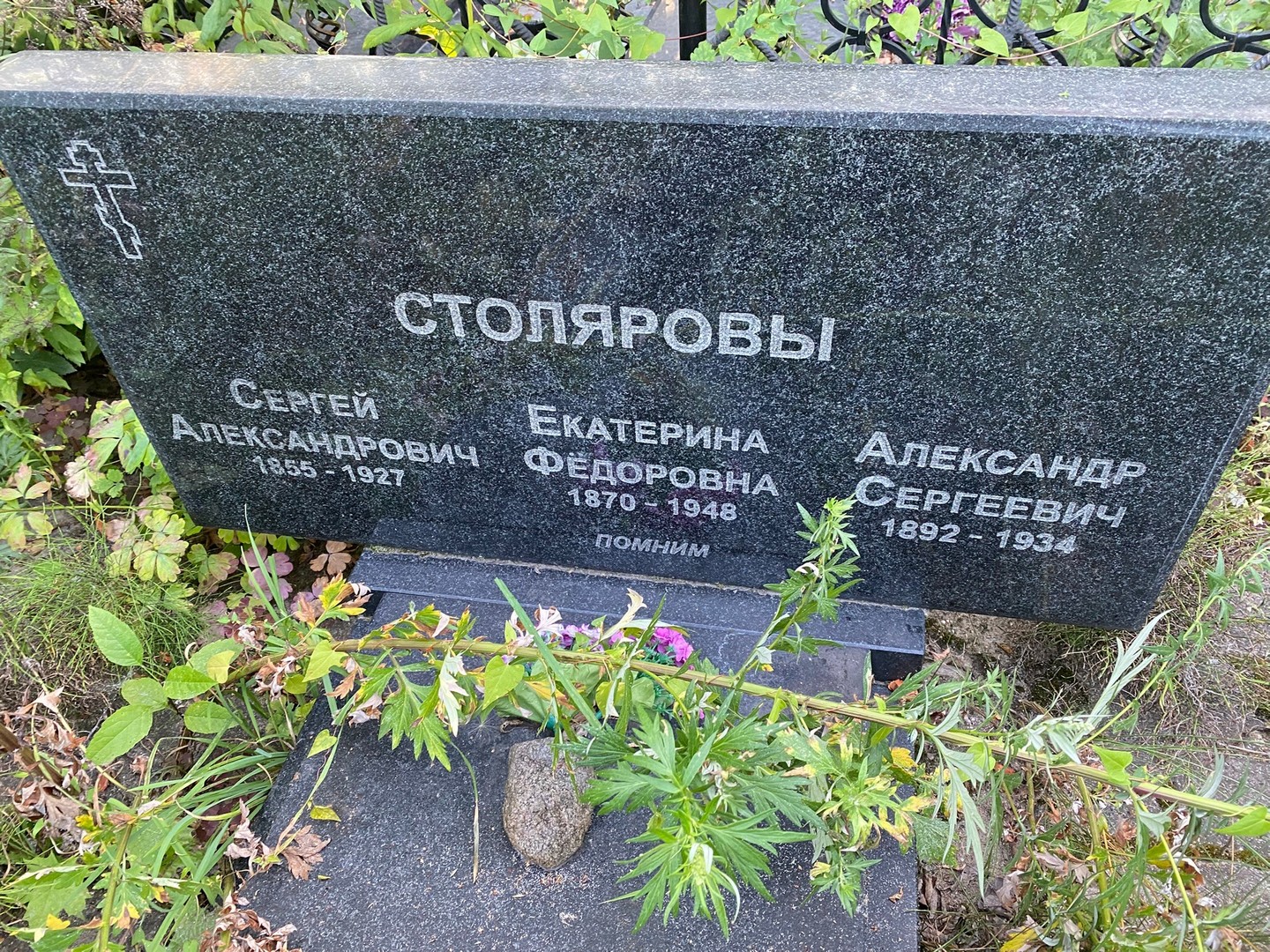 Столяров