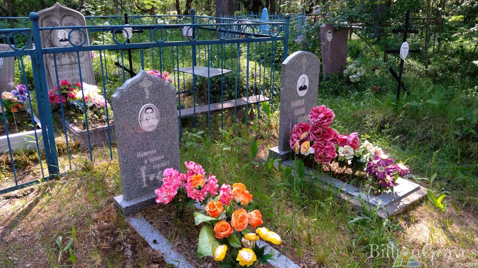 Сидорова Татьяна Никифоровна