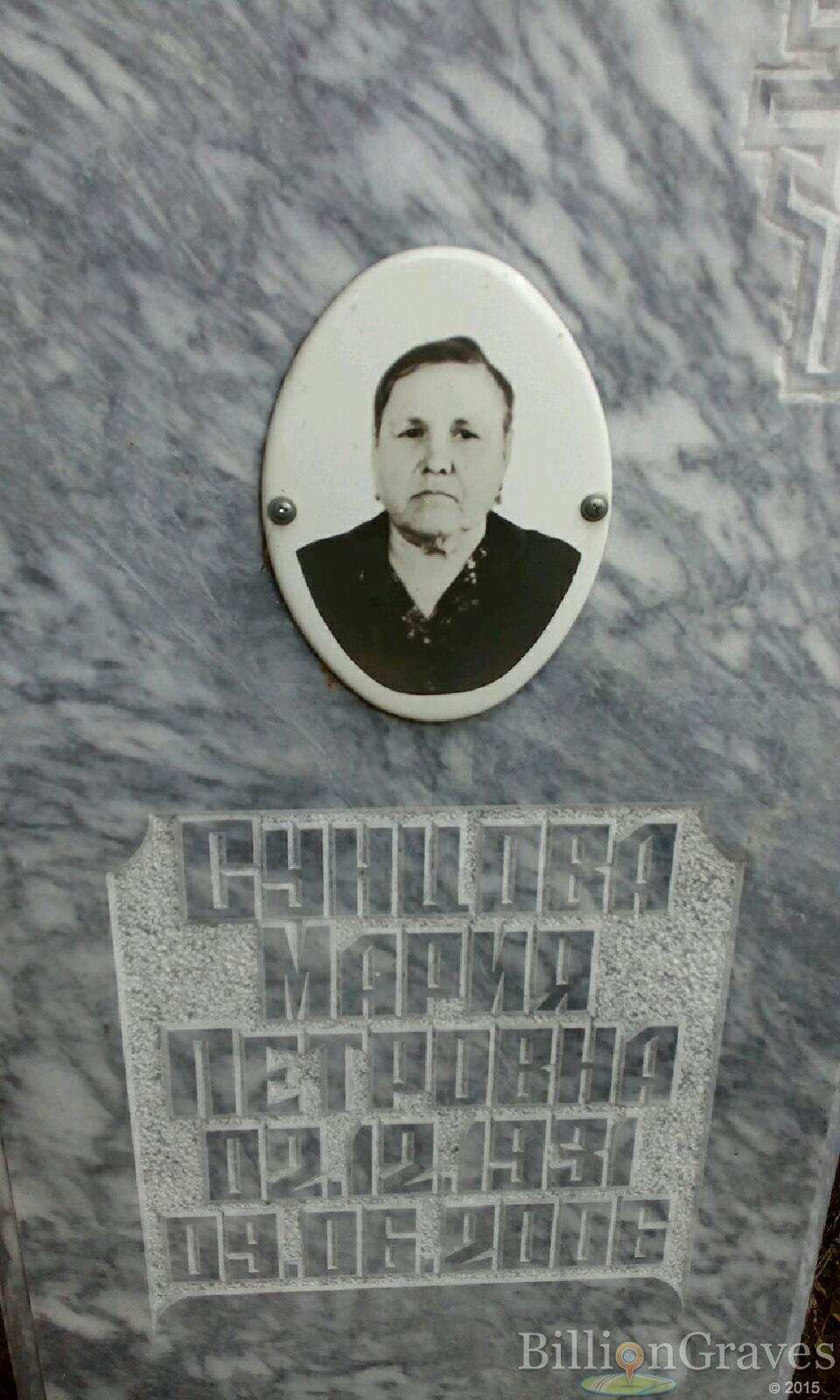 Сунцова Мария Петровна