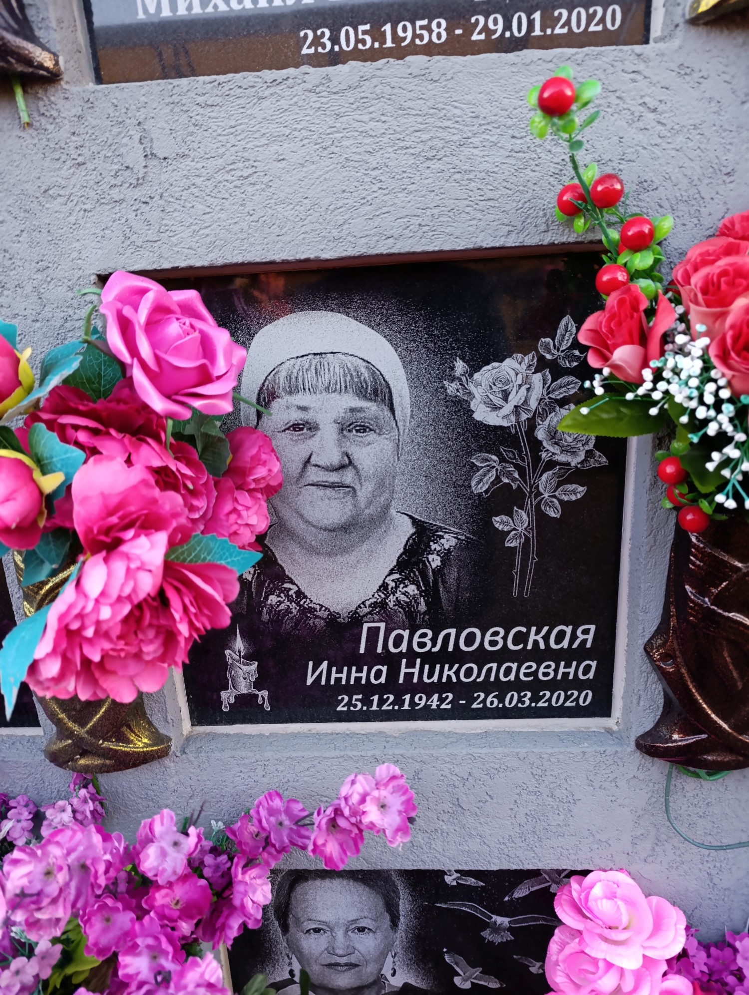 Павловская Инна Николаевна